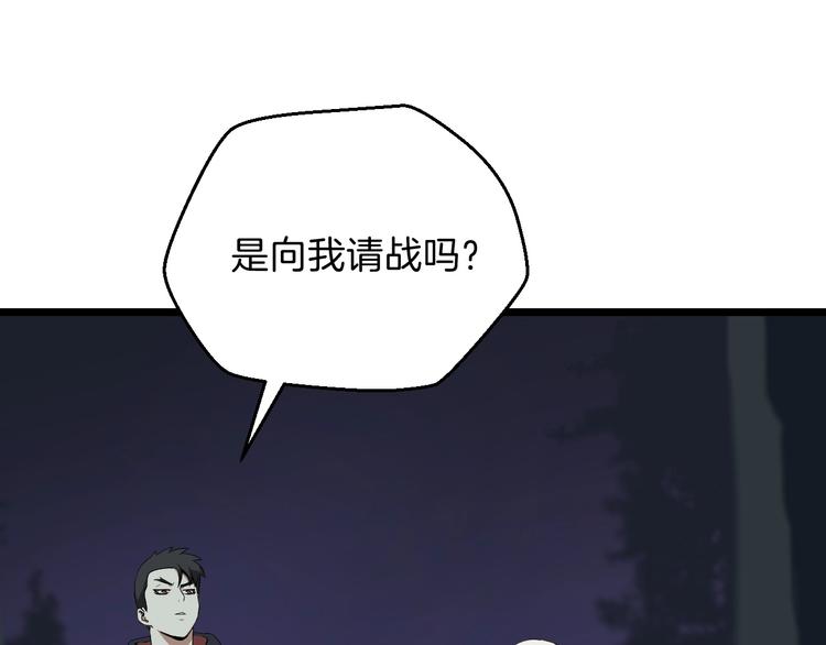 第7话 他究竟是谁？17