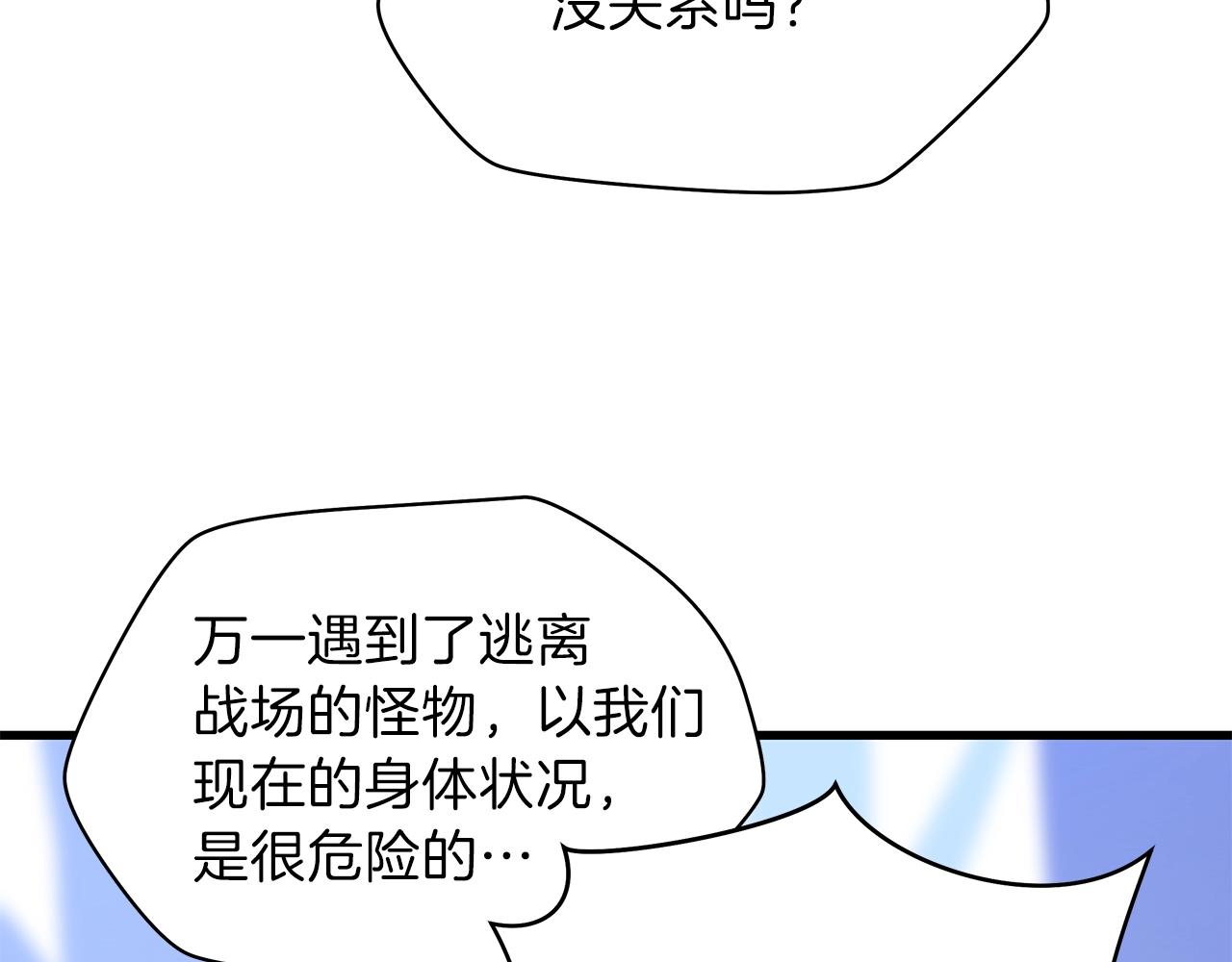 第71话 杀死杜拉汗37