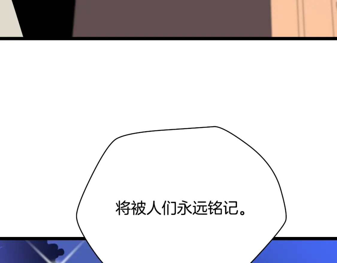 完结话 正轨145