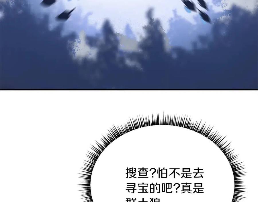 第60话 怪物的威慑48