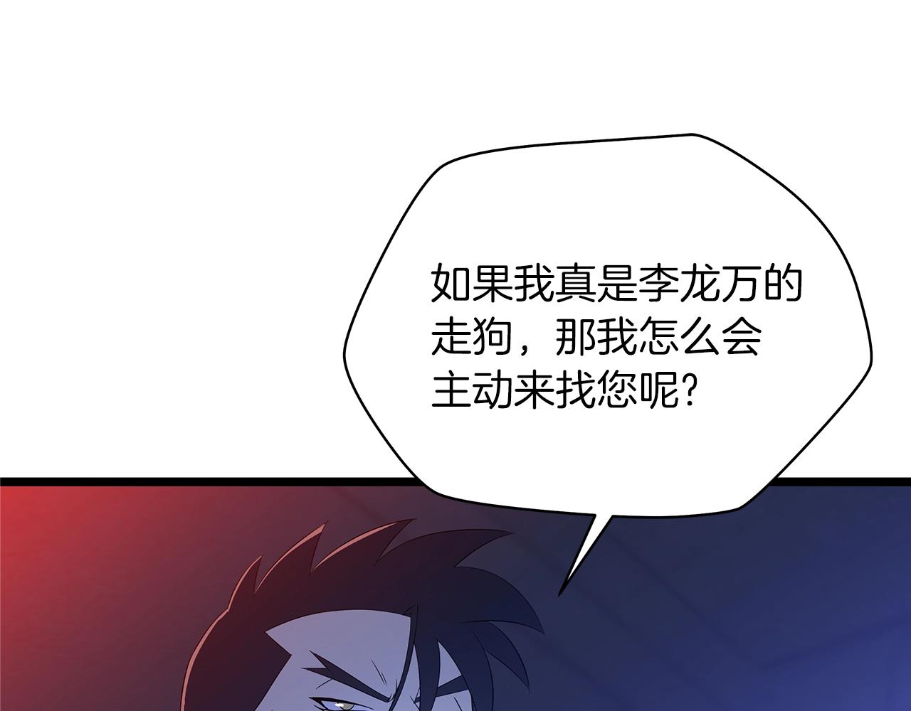 第103话 巨大阴谋166