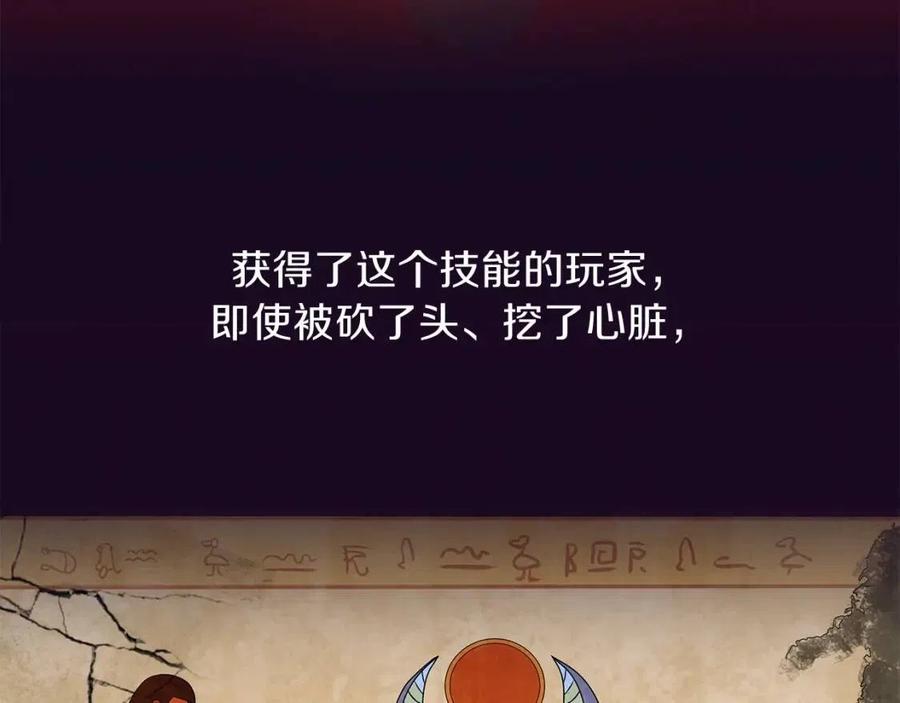 第27话 不死之躯178