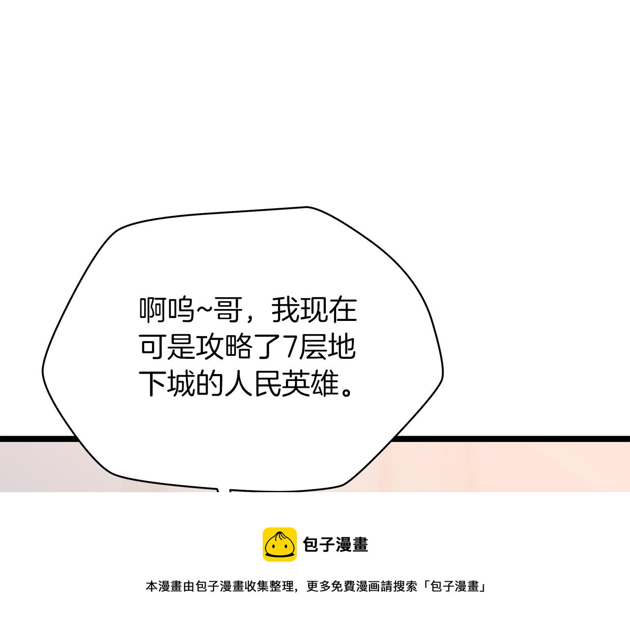 第113话 拯救者工会149