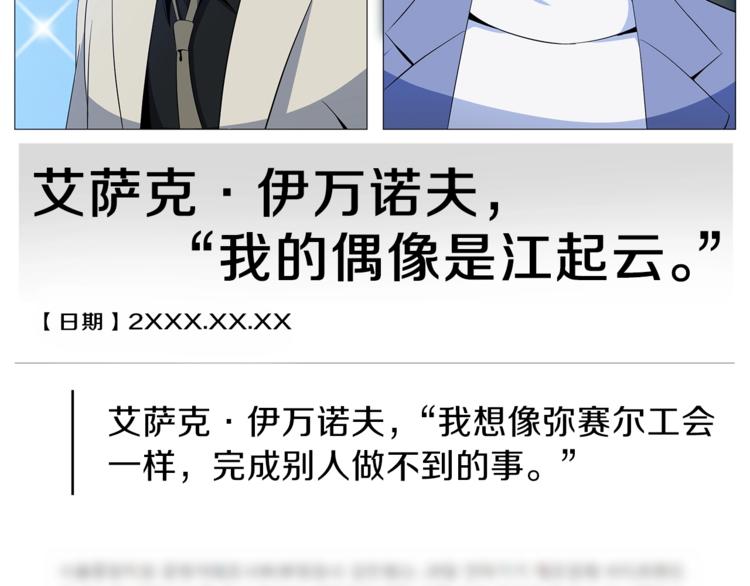 第41话 搅动风云20
