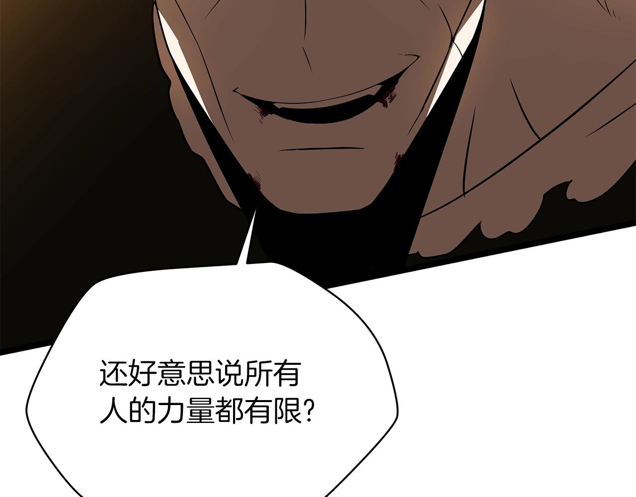 第111话 雷帝继承人208