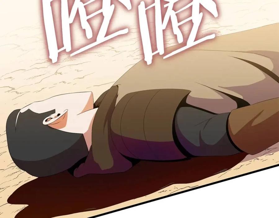 第22话 你的命，值多少？17