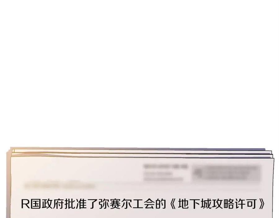 第54话 火狐地下城125