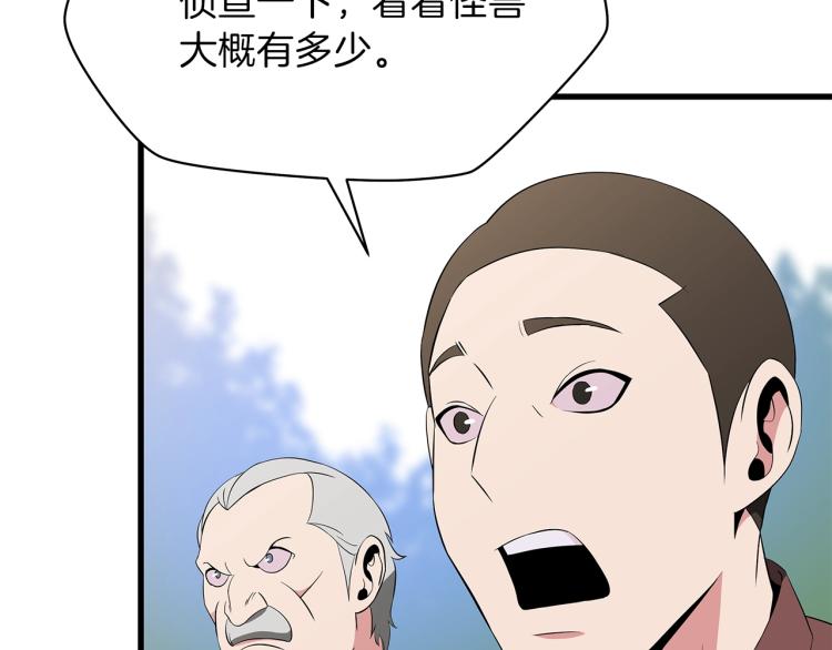 第64话 铁公鸡157