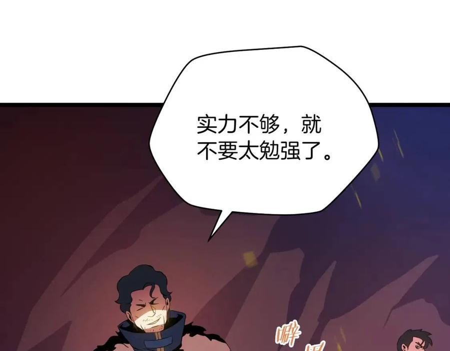 第14话 祸水东引94