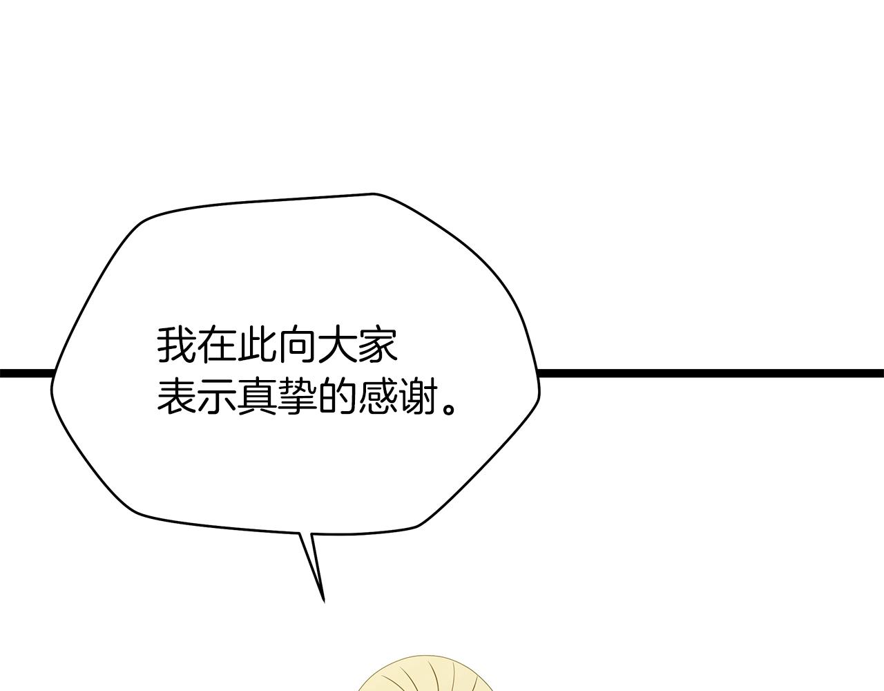 第113话 拯救者工会109