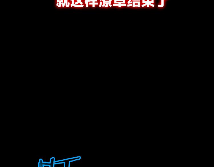 第1话 背叛后的死亡189