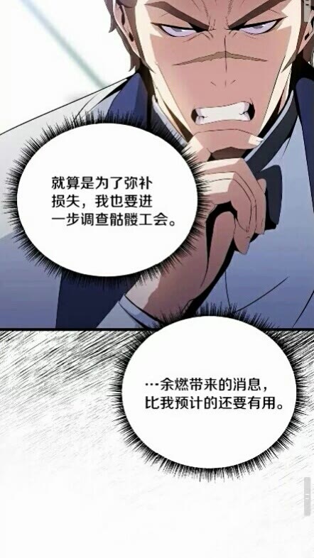 第18话 心理战术33
