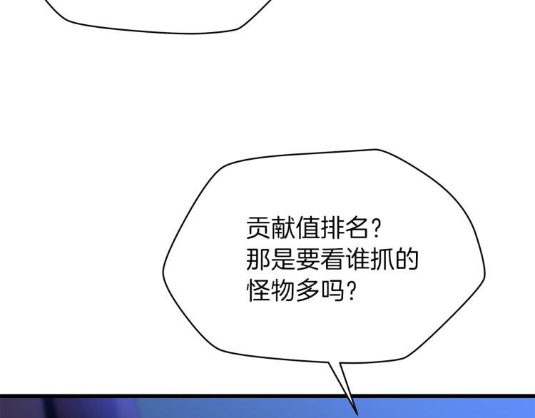 第67话 火力19