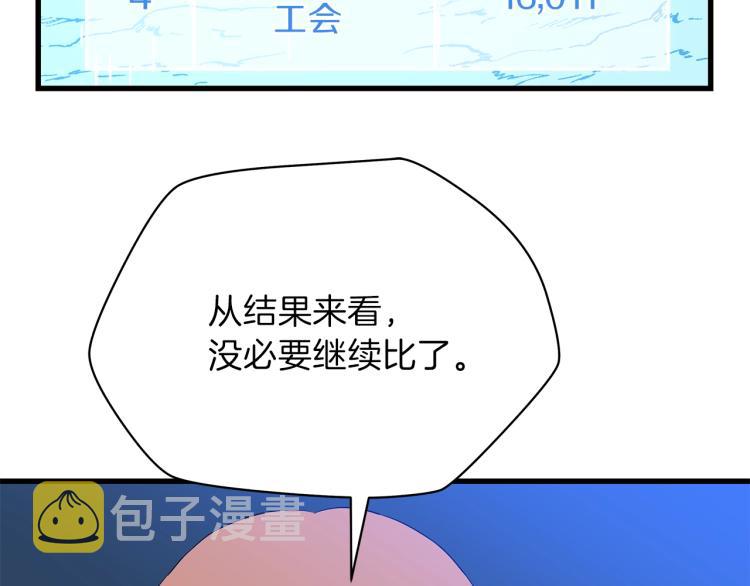 第68话 排名第一140