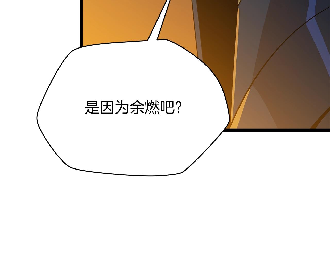 第106话 报丧女妖122