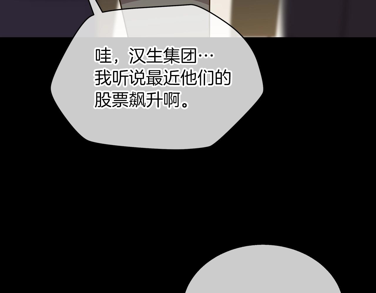 第99话 拯救世界的心149