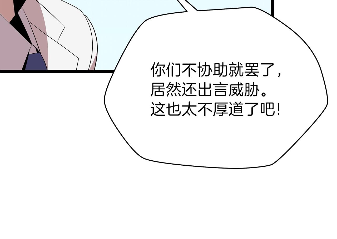第93话 战利品54