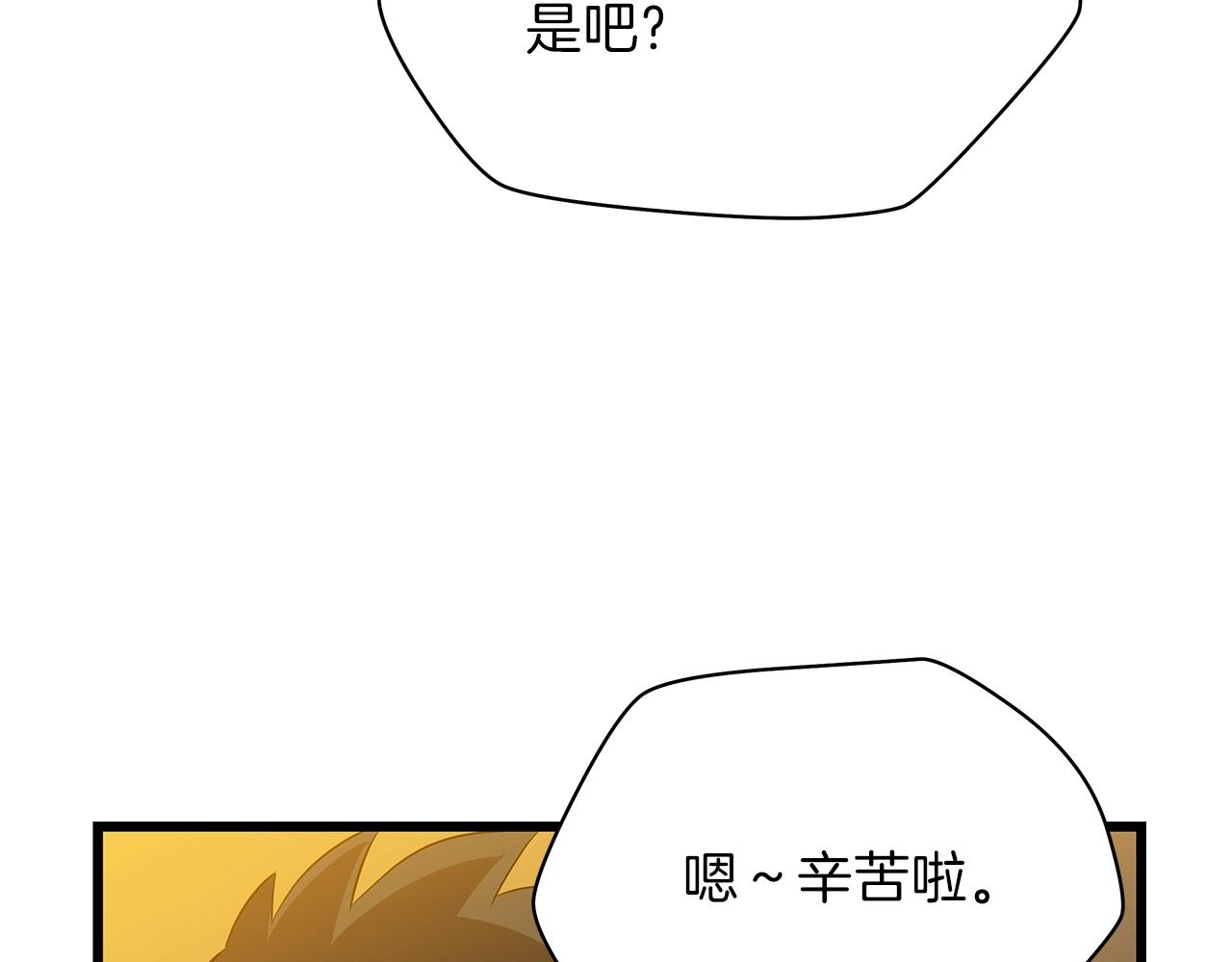 第72话 我点我自己86
