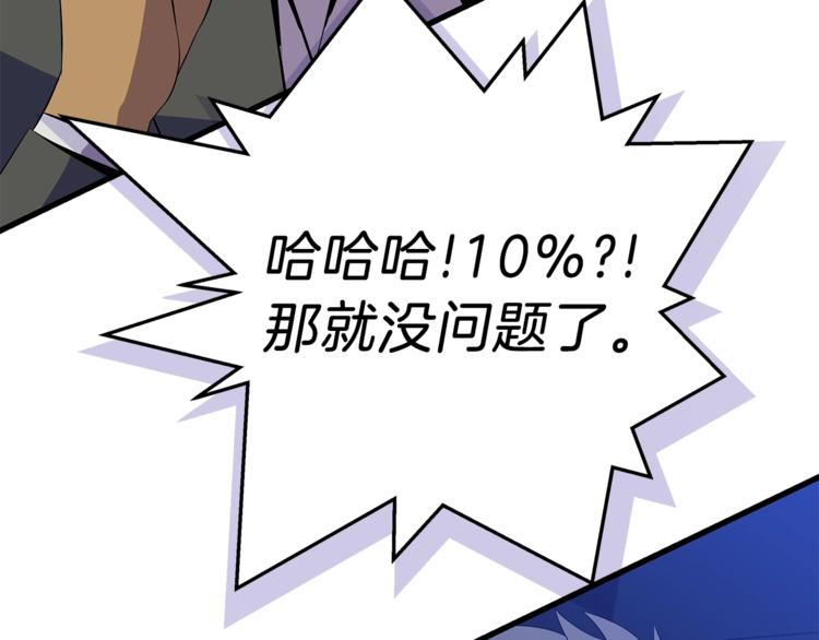 第58话 寒林的暴徒207