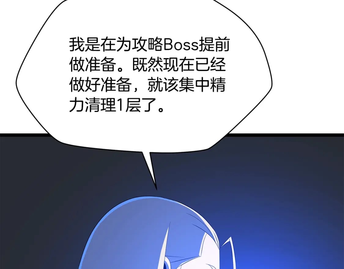 第124话 死之回音盒62