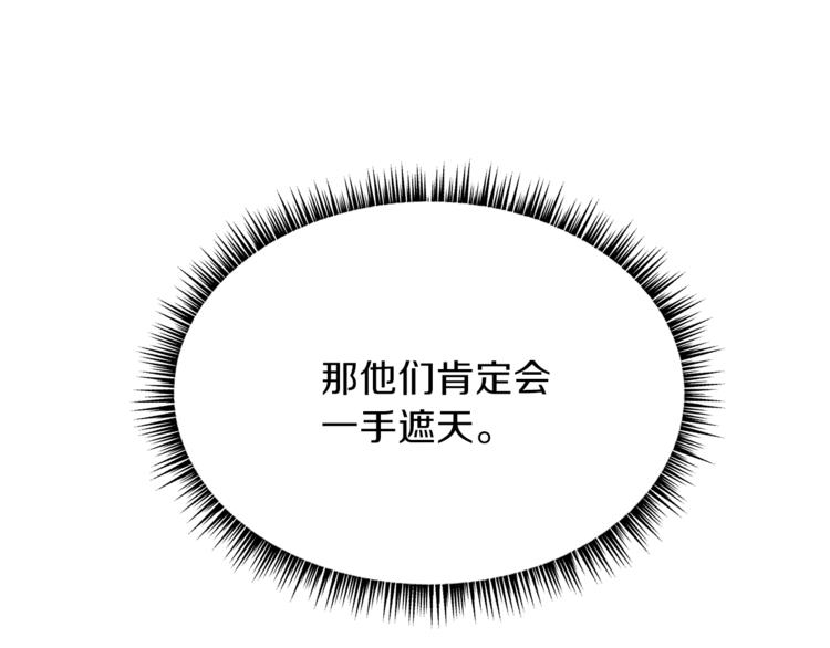 第46话 相遇之地下城113