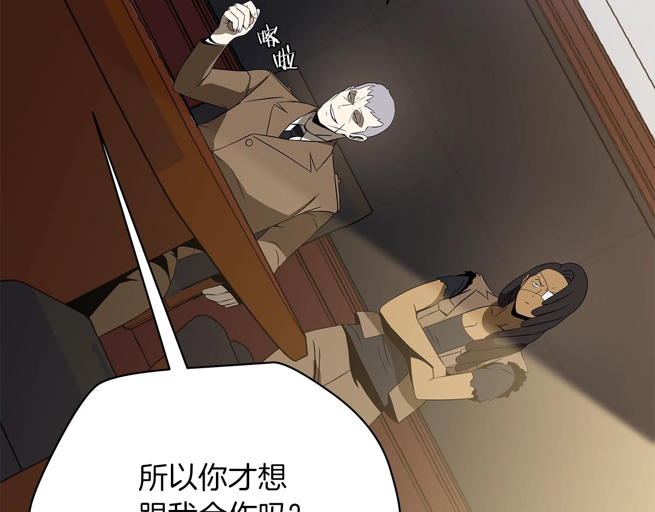 第101话 顶级舞台14