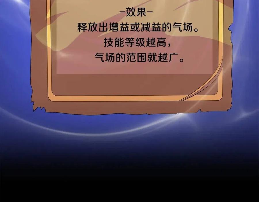 第47话 气场全开169