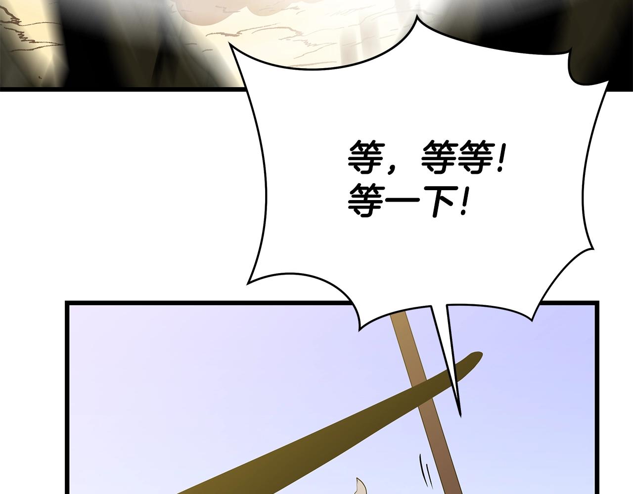第75话 讨伐幼龙167
