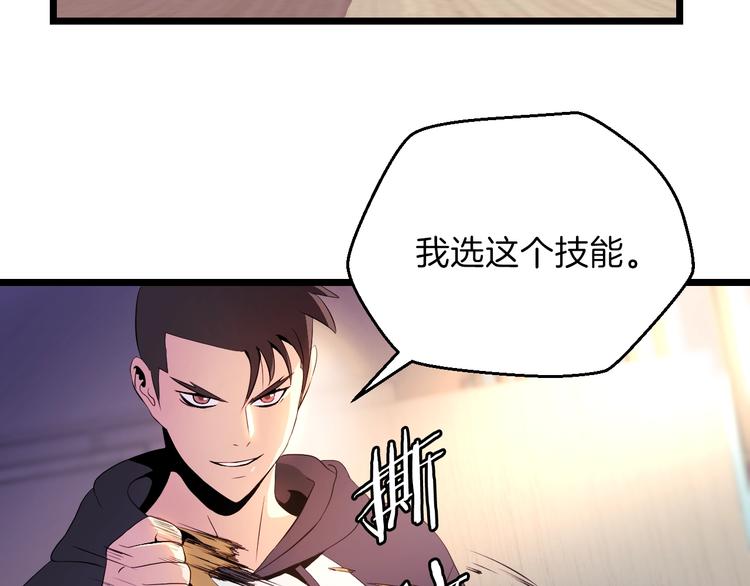 第3话 地下城again42