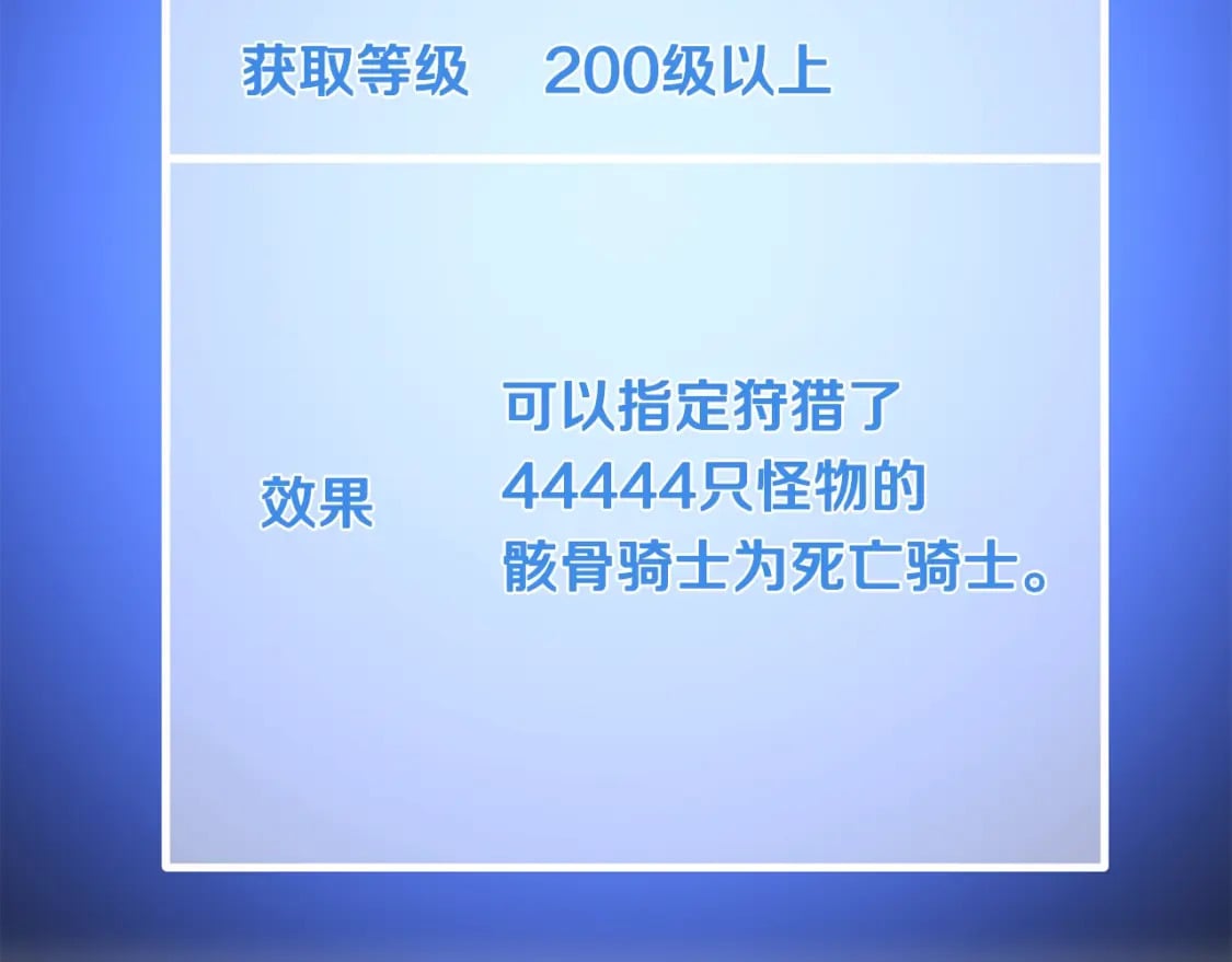 第123话 丢人的艾萨克175