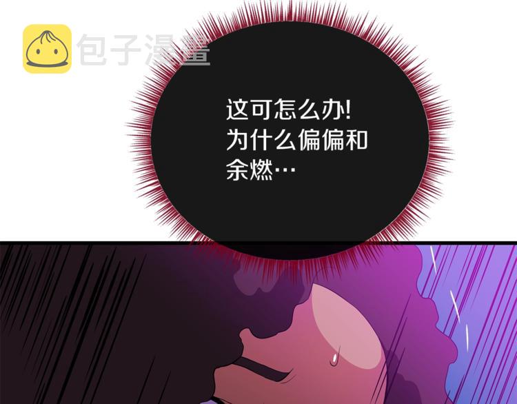第58话 寒林的暴徒112