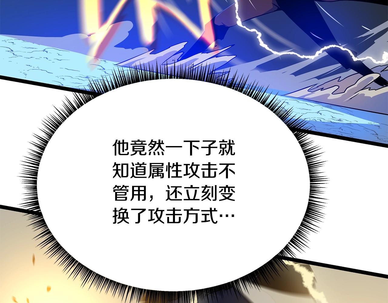 第109话 雷神之锤176