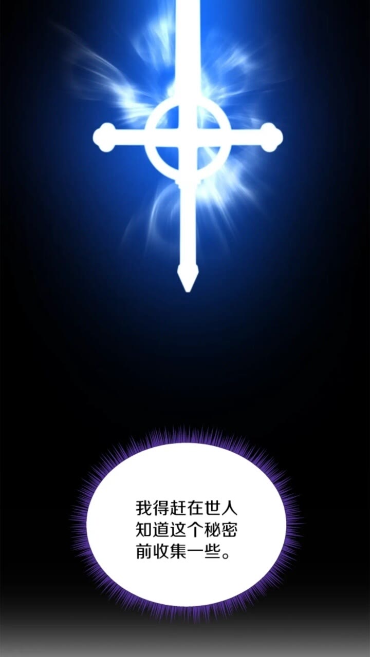 第31话 神秘技能页60