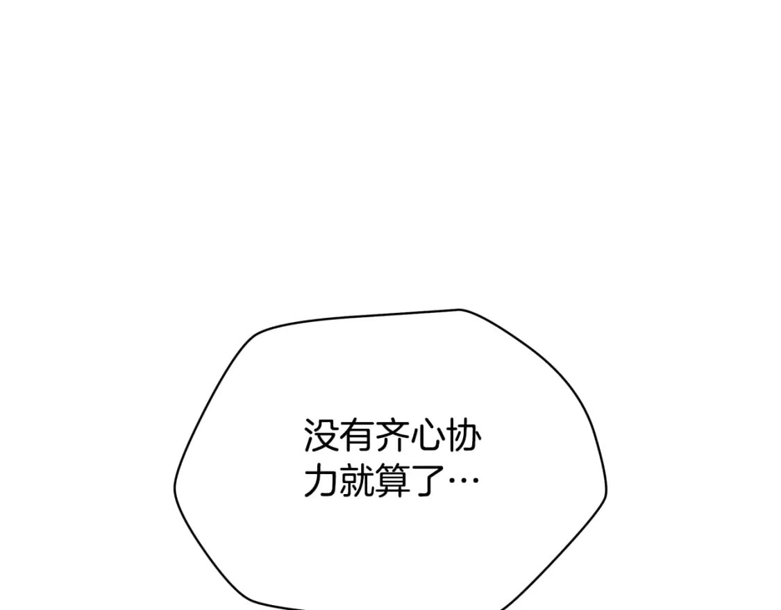 第139话 打破结界62