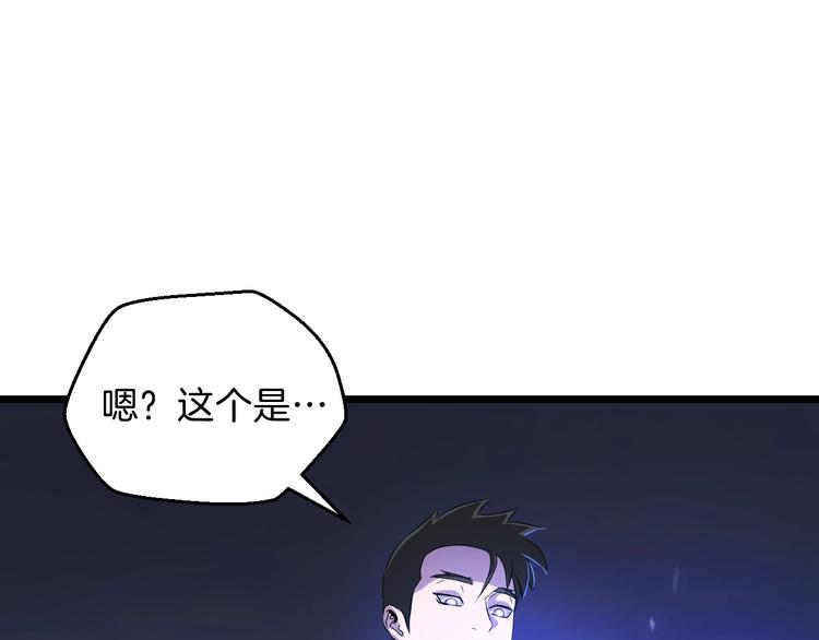 第7话 他究竟是谁？82