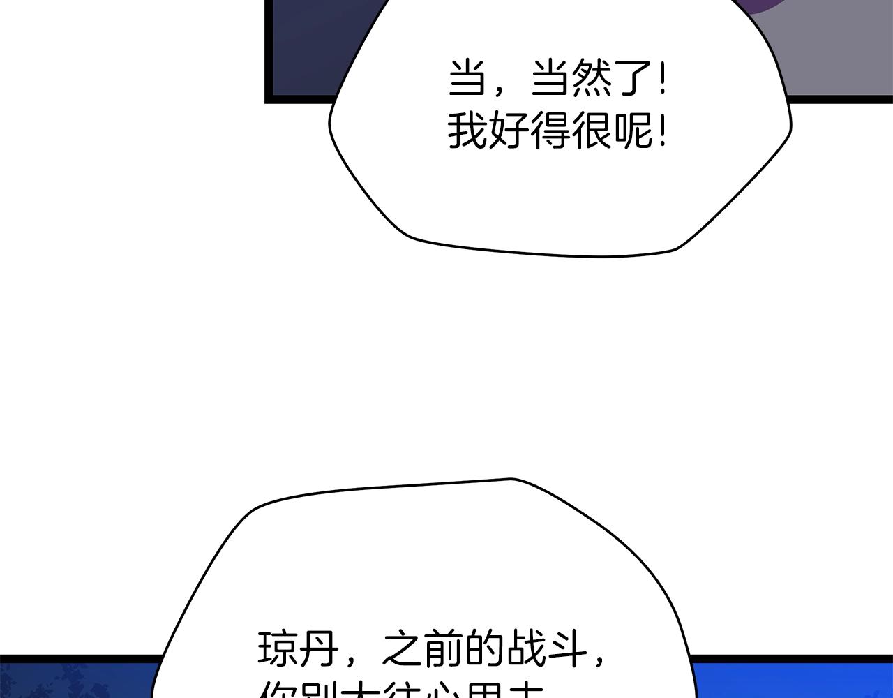第90话 战略93