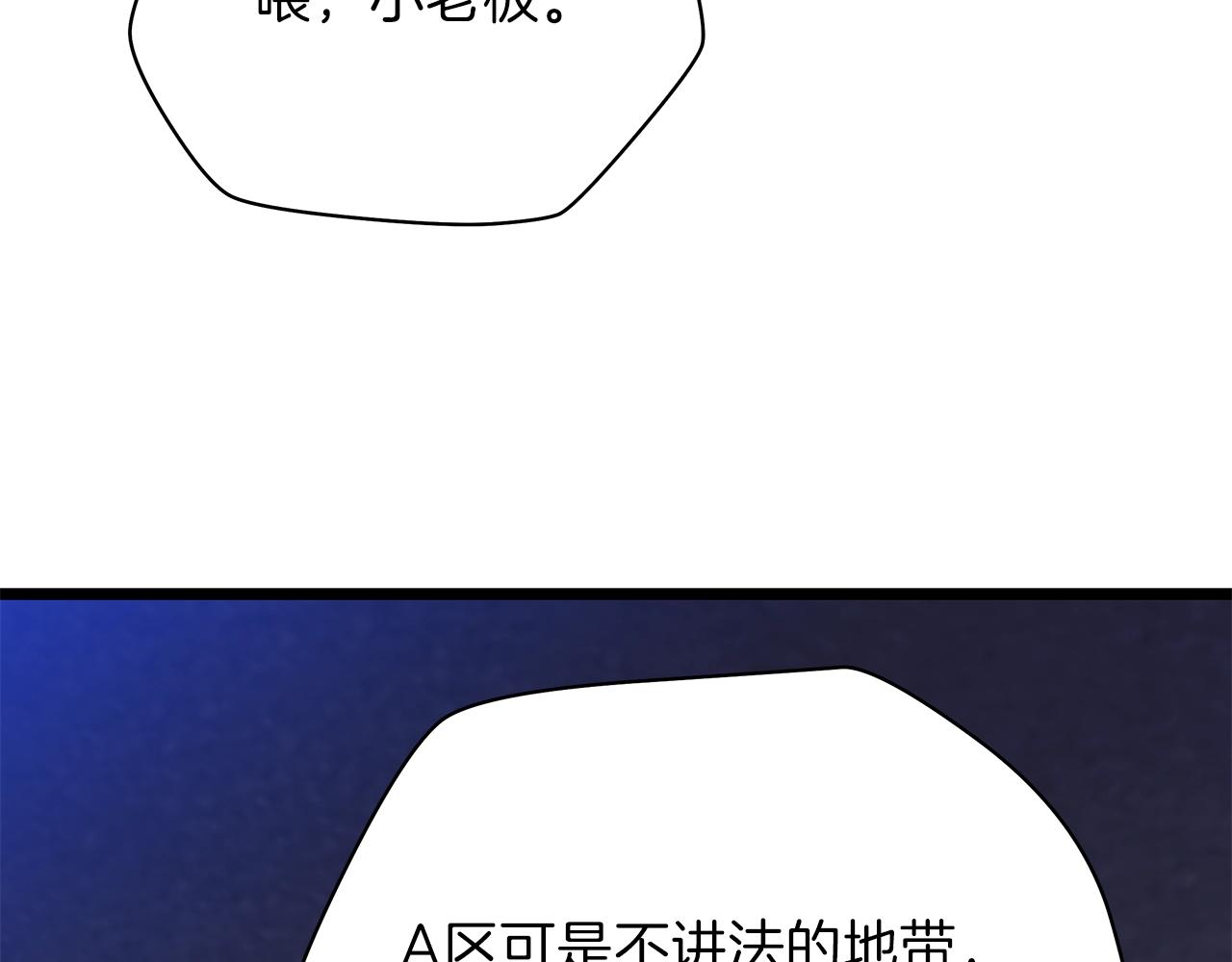第83话 我上97