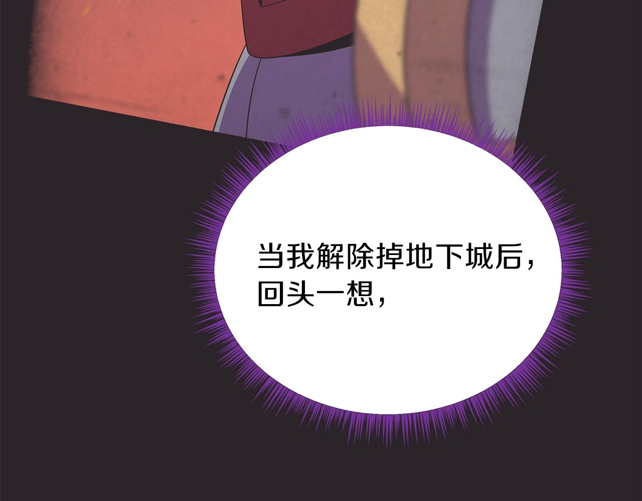 第82话 地狱之火108