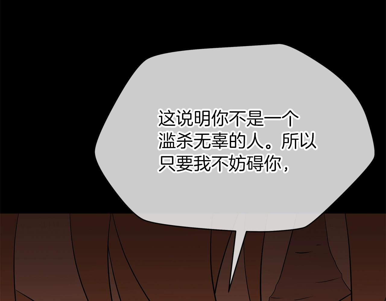第105话 金龙的胃液95