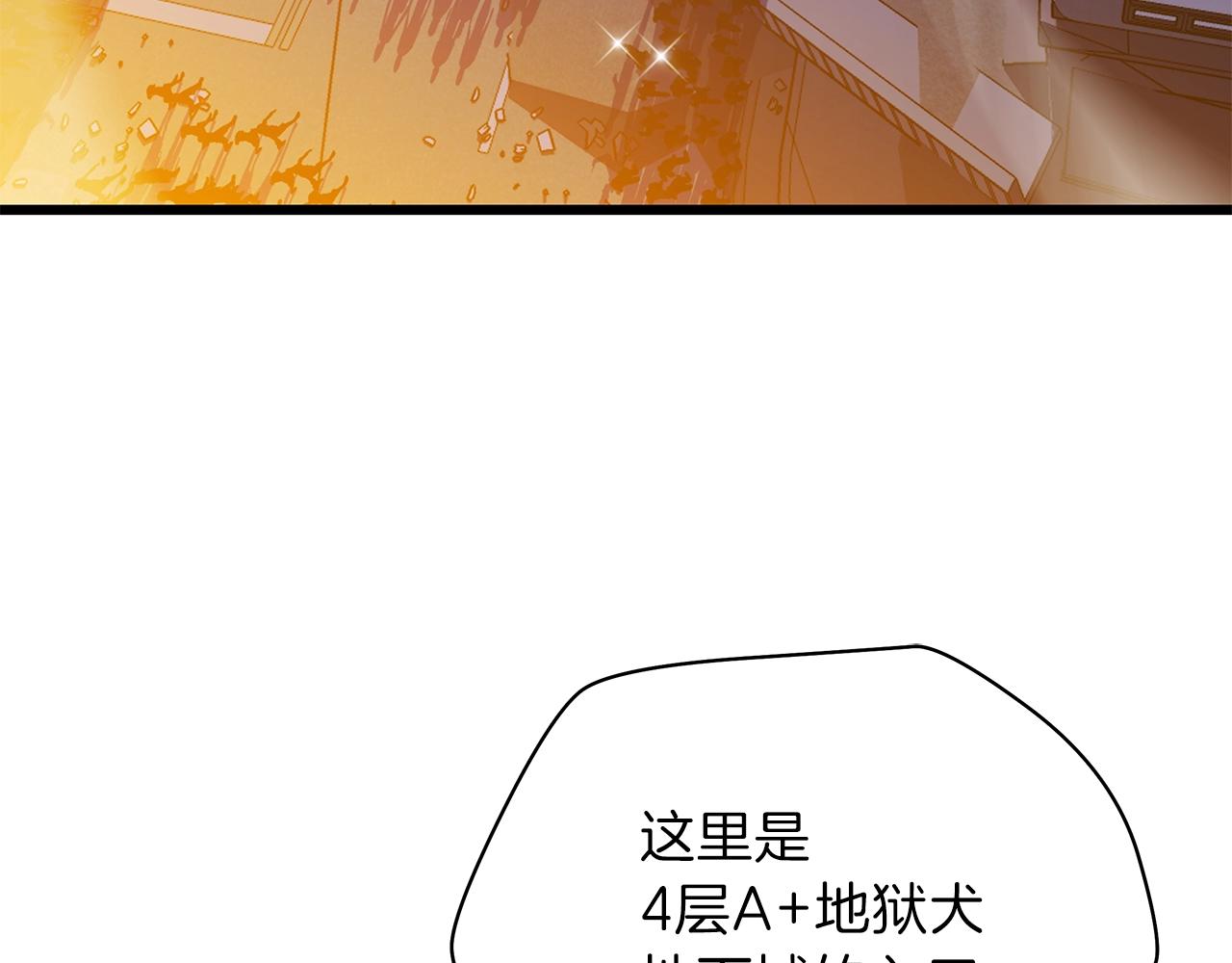 第79话 独自狩猎6