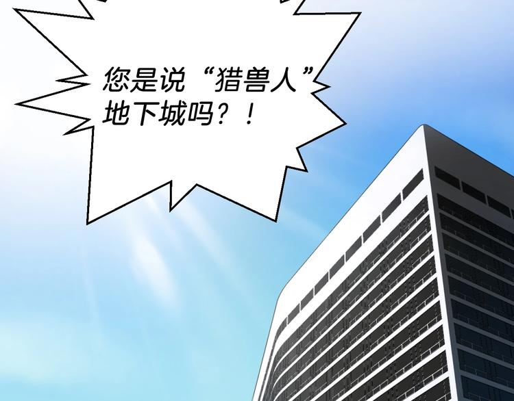 第8话 猎兽人47