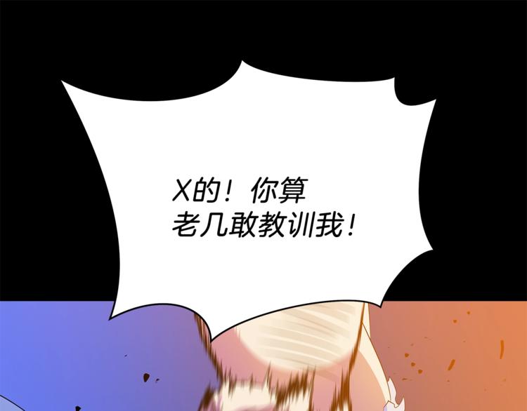 第44话 战术184