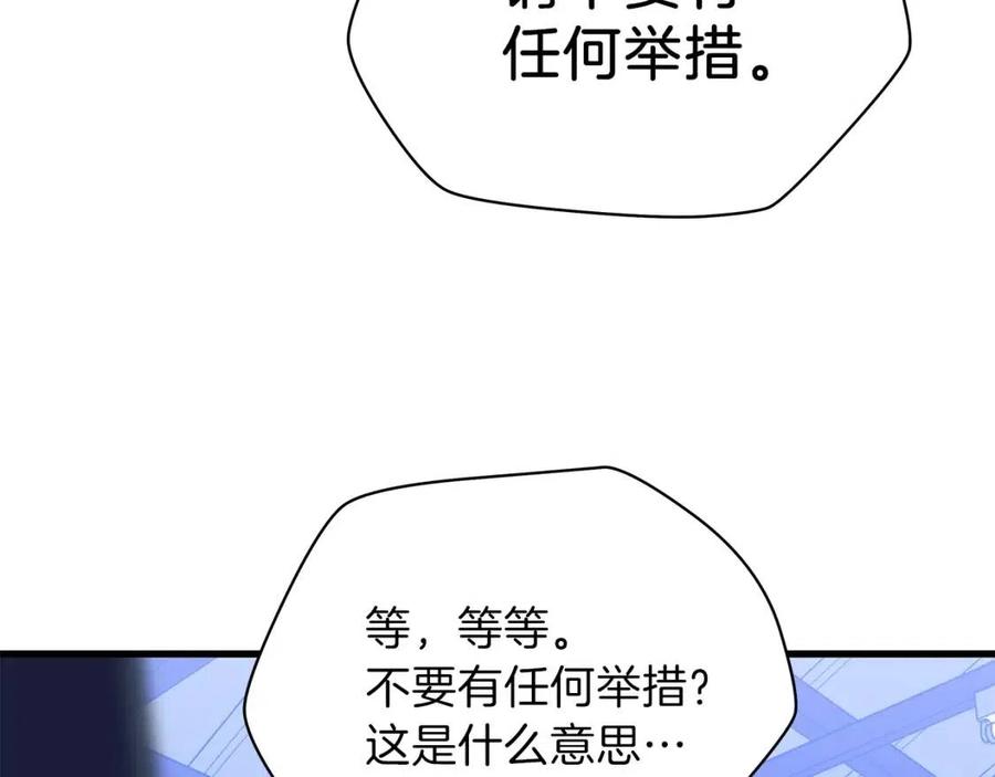 第55话 死士之王150