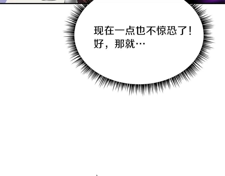 第61话 怪物的陷阱113