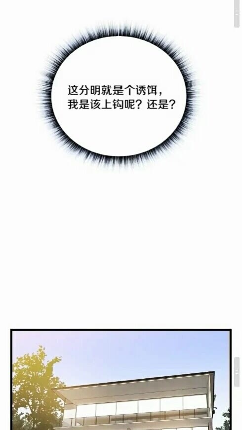 第20话 下一步计划40