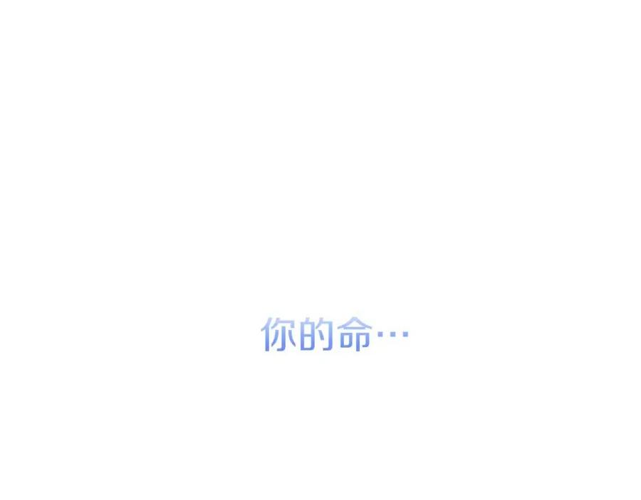 第22话 你的命，值多少？184