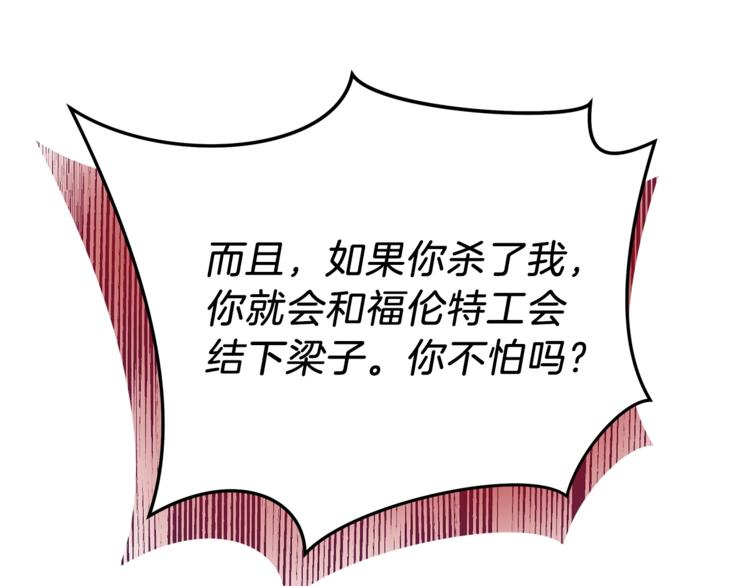 第58话 寒林的暴徒80