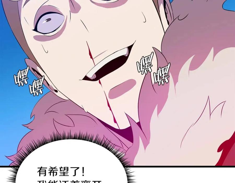 第25话 狩猎之秘164