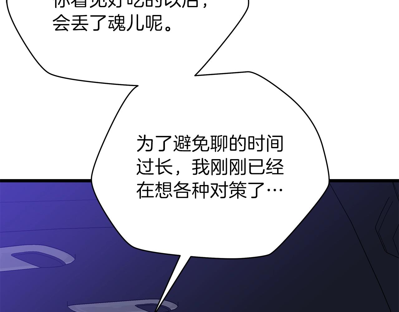 第78话 4层地下城159