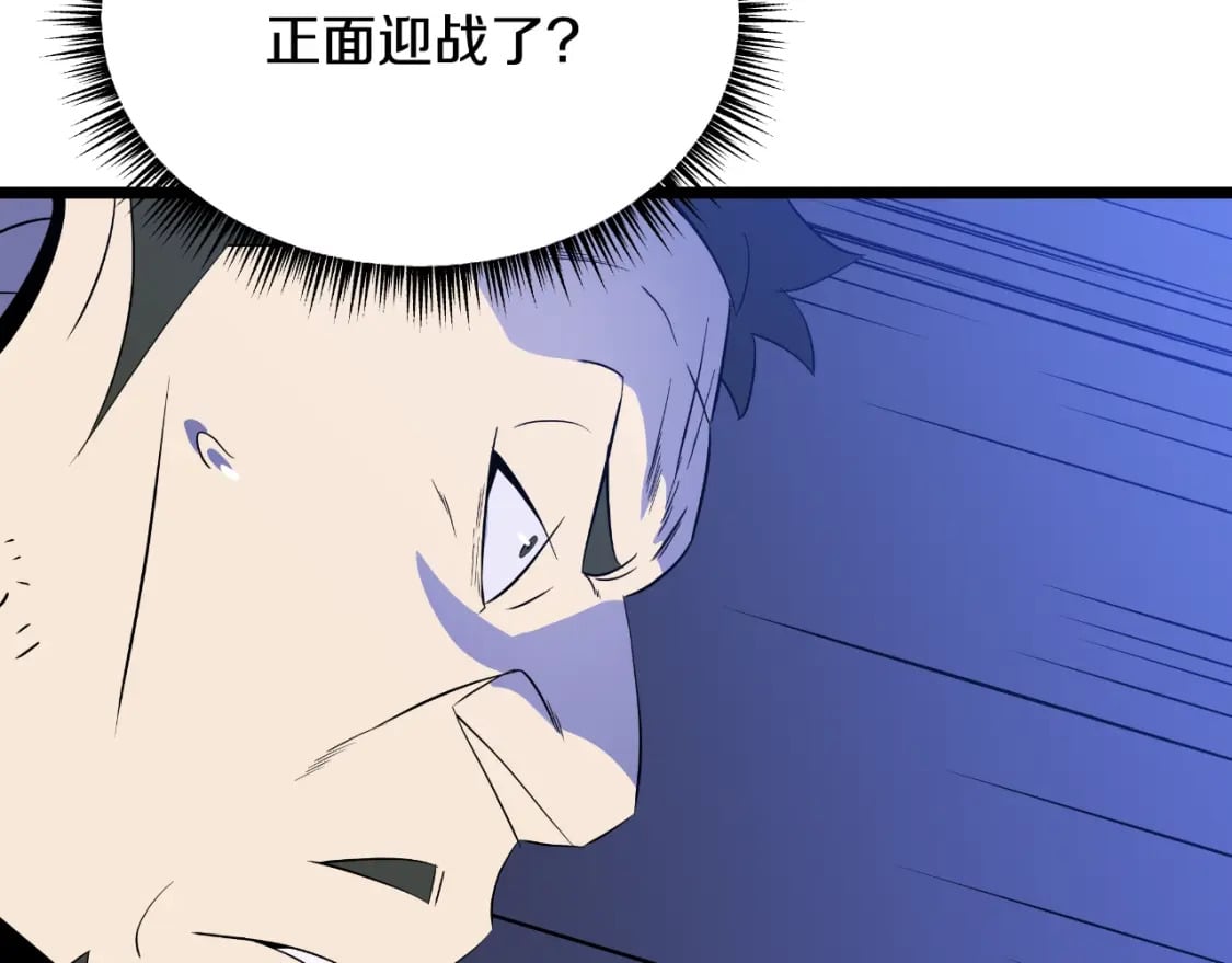 第137话 硬抗106